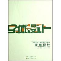 字体设计