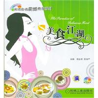 美食江湖