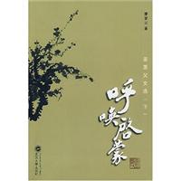 萧萋父文选(下)