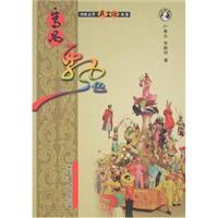 番禺飘色