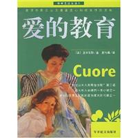 爱的教育