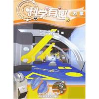 力学-科学好玩