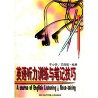 英语听力训练与笔记技巧
