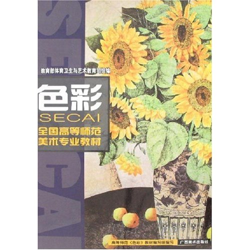 色彩