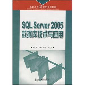 SQL Server 2005ݿ⼼Ӧ
