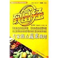 专家指点蔬菜栽培-致富经