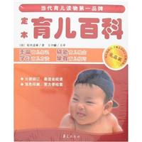 育儿百科