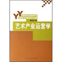 艺术产业应用学