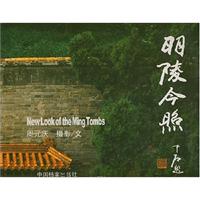 明陵令照