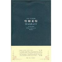 #世界十大文学名著—哈母莱特