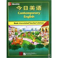 今日美语-Book 4 Annotated teacher`s Edition(含磁带2盘)(赠光盘