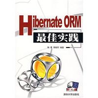 HIBERNATEORM最佳实践