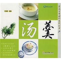 汤羹
