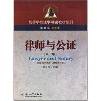 律师与公正