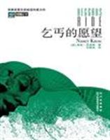 乞丐的愿望-《西班牙乞丐》三部曲之三