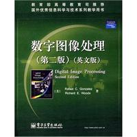 数字图像处理(第二版)英文版(国外电子通信教材)