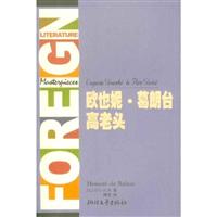 欧也妮·葛朗台
