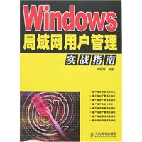 Wisdowd局域网用户管理实战指南