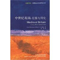 中世纪英国-征服与同化:斑斓阅读.外研社英汉双语百科书系
