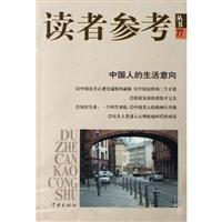 读者参考从书77