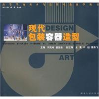 现代包装容器造型