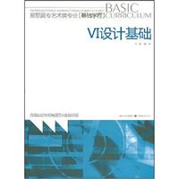 VI设计基础