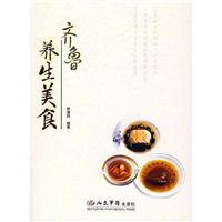 刘鲁养生美食