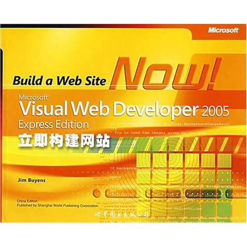 Microsoft Visual Web Developer 2005 Express Edition :立即构