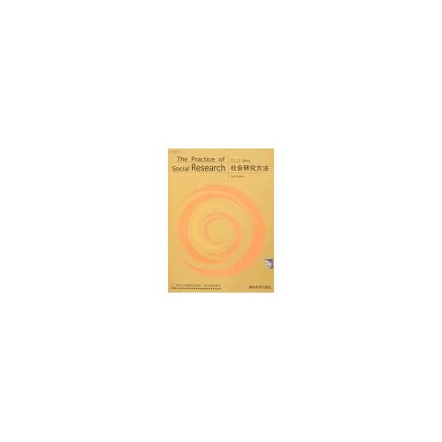 社会研究方法=The Practice of Social Research(第11版)英文