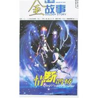 情断鹊桥