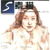 素描.女青年头像