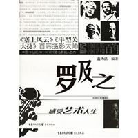 罗及之