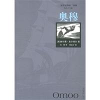 波利尼西亚三部曲:奥穆