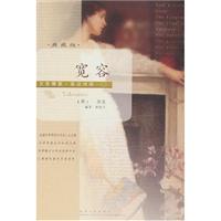 宽容-(文思博要.英汉对照)(典藏版)