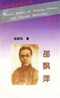 邵飘萍