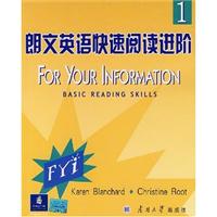 朗文英语快速阅读进阶