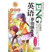 中学生英语获奖作文-(英汉对照)