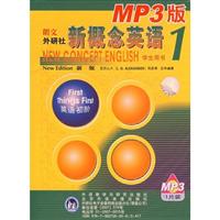 新概念英语1学生用书(MP3版)