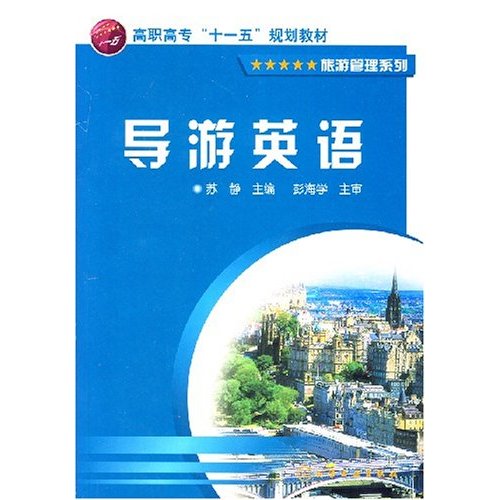 英语导游资格证_山西英语导游收入