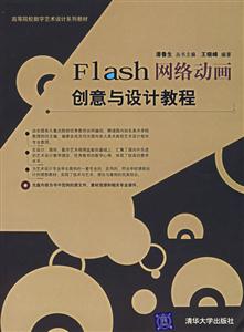 FLASH綯ƽ̳