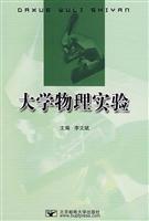 大学物理实验