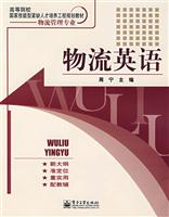 物流英语-(物流管理专业)