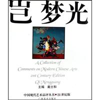 岂梦光