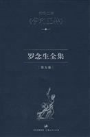 荷马史诗《伊利亚特》-罗念生全集(第五卷)