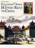 跟随利玛窦到中国(FOLLOWINGtheSTEPSofMATTEORICCITOC