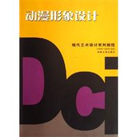 动漫形象设计