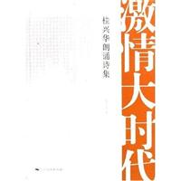 激情大时代