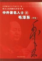 伟大人民领袖毛泽东丛书