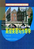 高级英语农牧民作导学(附光盘)