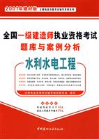 水利水电工程
